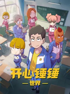 光年之外的告白 动画爱情电影剧照